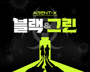 Agent X : 블랙&amp;그린 시리즈 모바일 게임